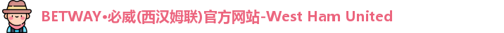 必威